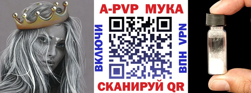 Alpha PVP мука Ковылкино