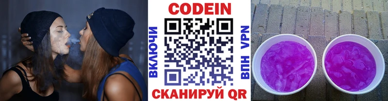 Кодеиновый сироп Lean напиток Lean (лин)  Купить  Ковылкино 