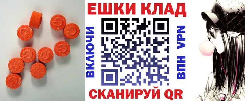 ЭКСТАЗИ 280мг Ковылкино