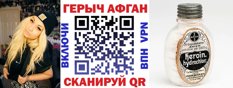 Купить закладки  Ковылкино  ГЕРОИН VHQ 
