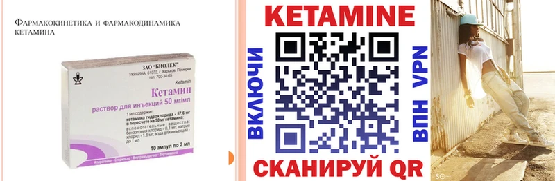 Купить  Ковылкино  Кетамин VHQ 