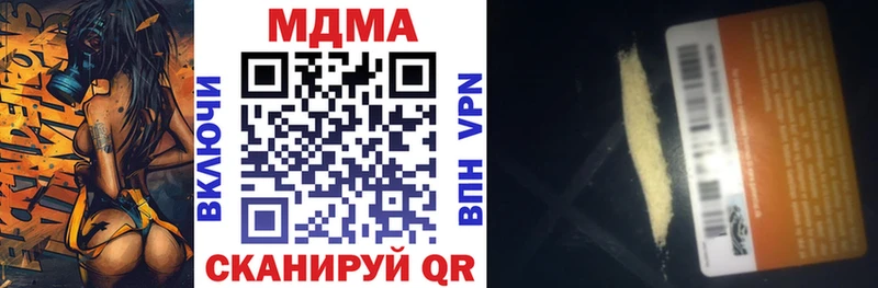 Купить где  Ковылкино  MDMA молли 