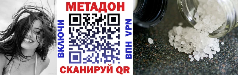 Купить  Ковылкино  МЕТАДОН белоснежный 