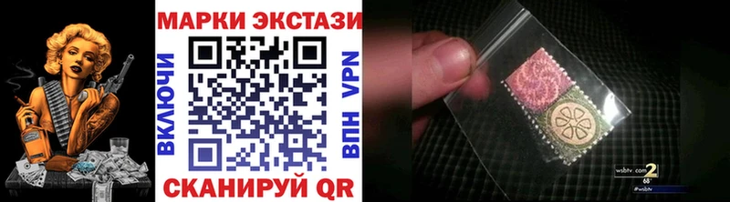 Наркотические марки 1,5мг Купить закладки Ковылкино
