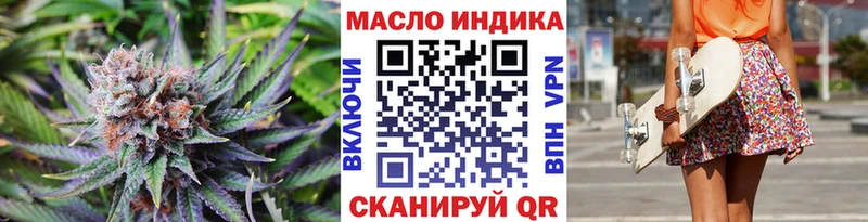 ТГК THC oil  Купить  Ковылкино 
